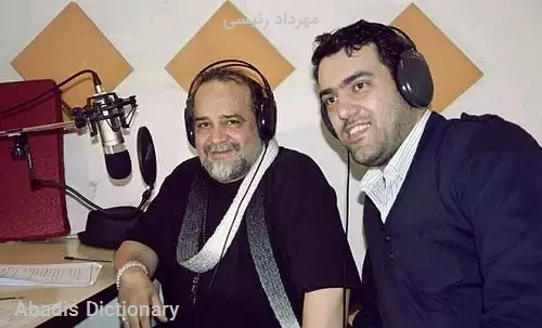 مهرداد رئیسی